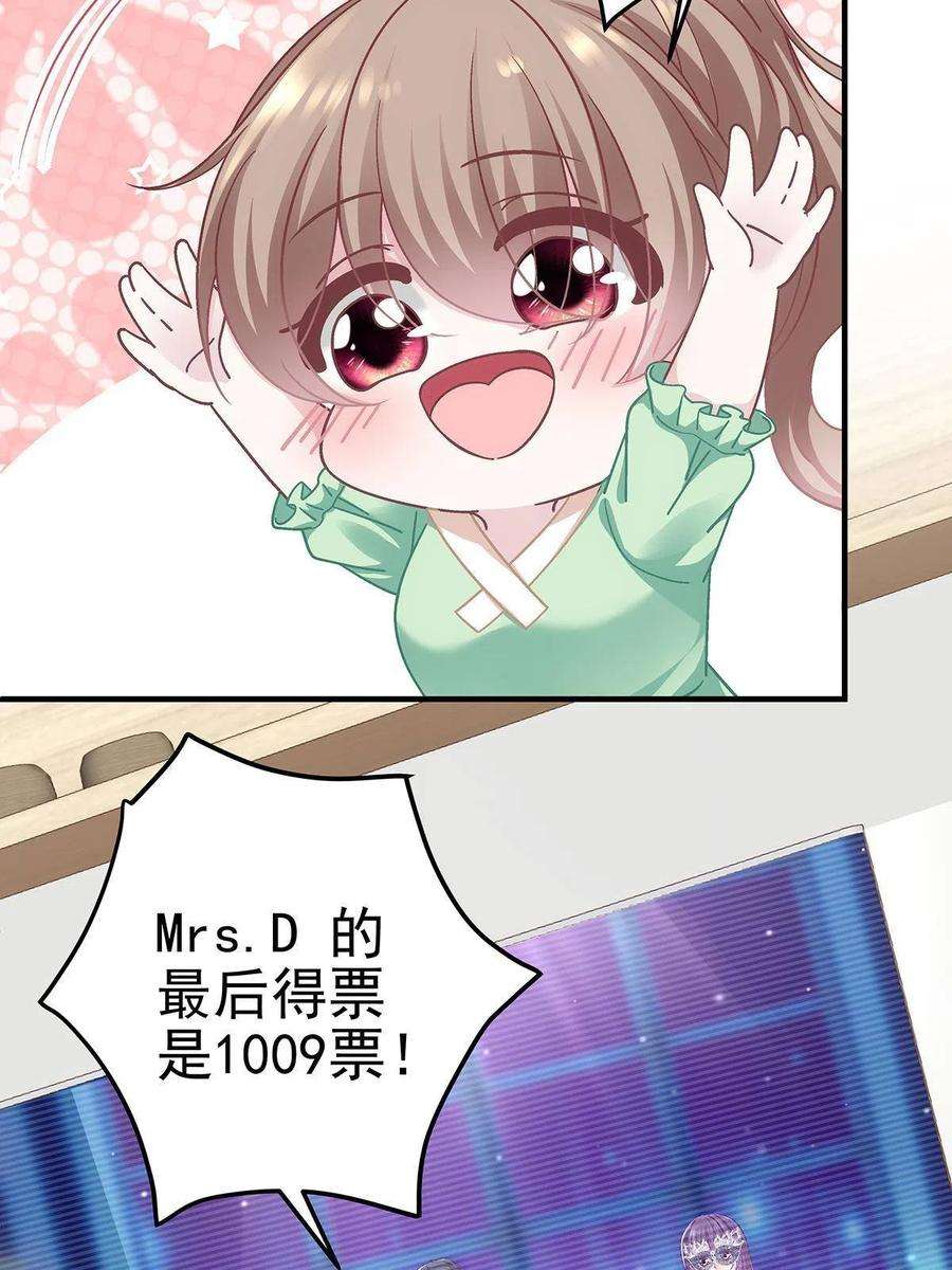 大佬的心肝穿回来了117 决赛夜