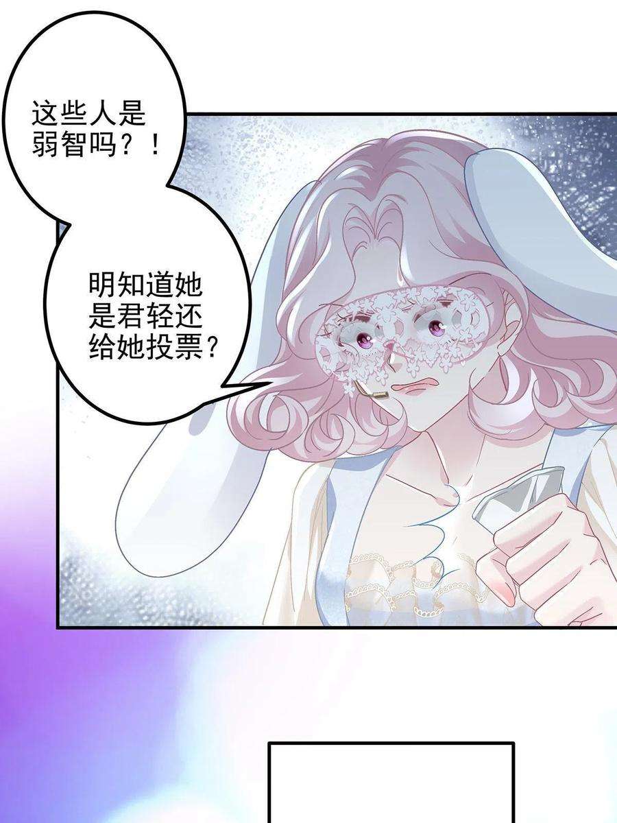 大佬的心肝穿回来了117 决赛夜