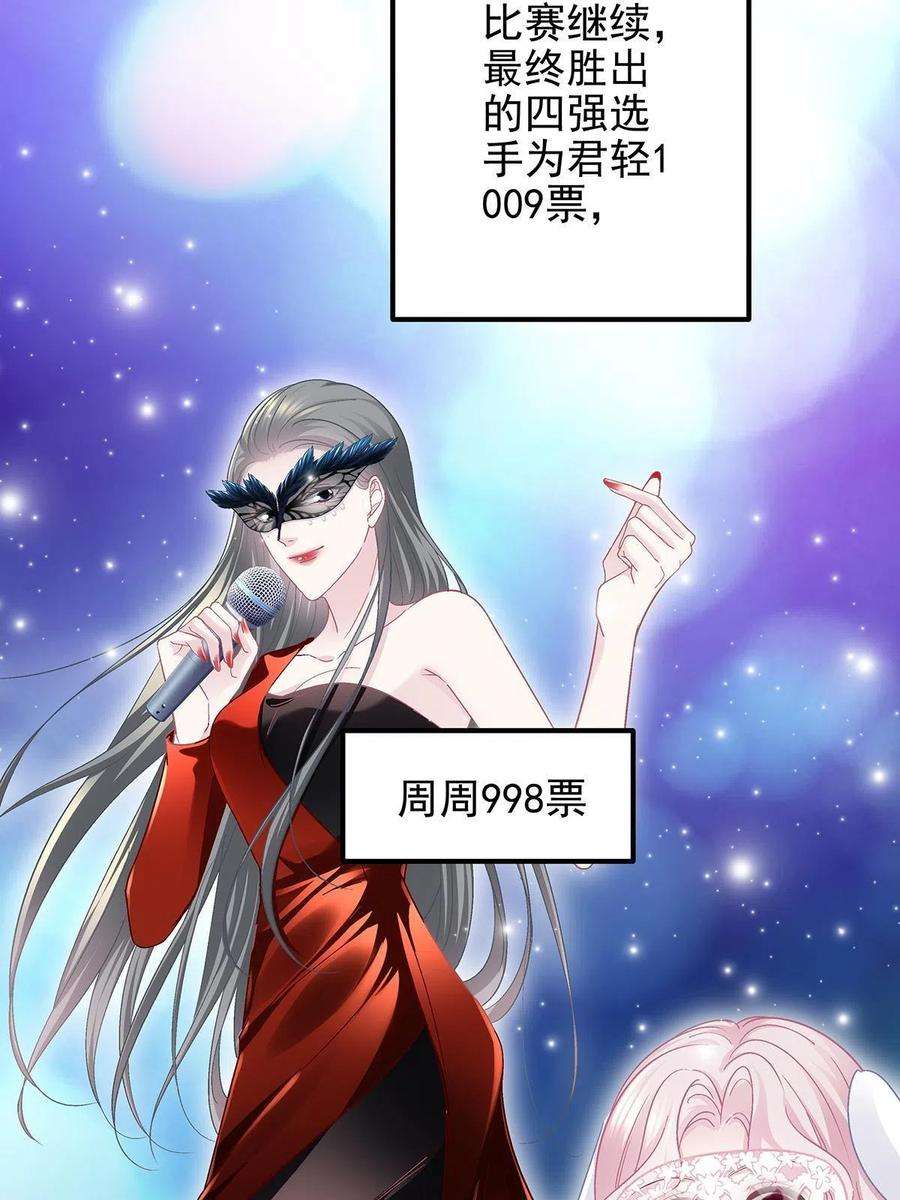 大佬的心肝穿回来了117 决赛夜
