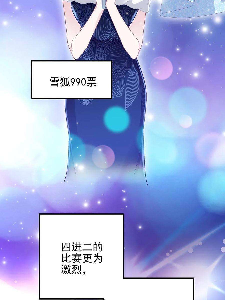 大佬的心肝穿回来了117 决赛夜