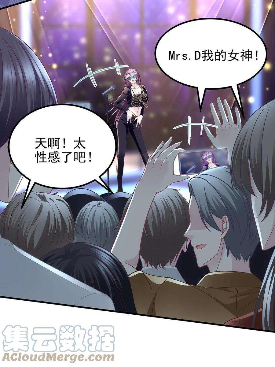 大佬的心肝穿回来了117 决赛夜