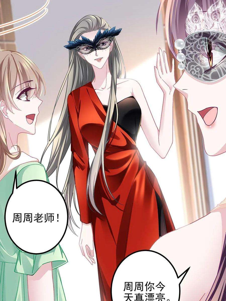 大佬的心肝穿回来了117 决赛夜