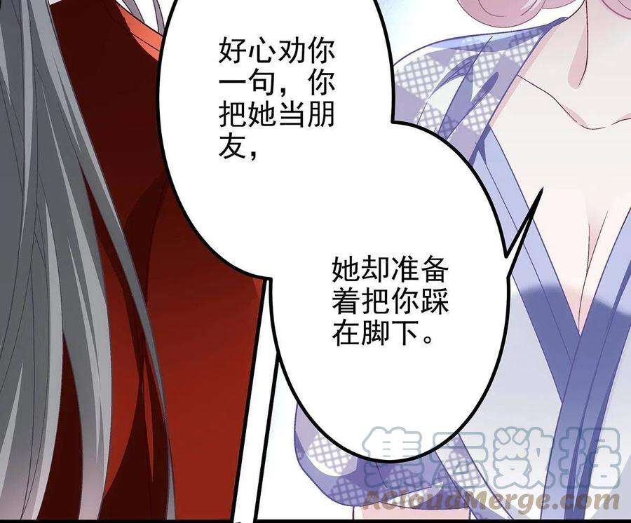 大佬的心肝穿回来了117 决赛夜