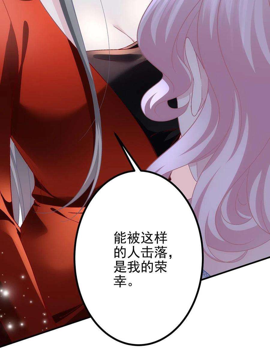 大佬的心肝穿回来了117 决赛夜