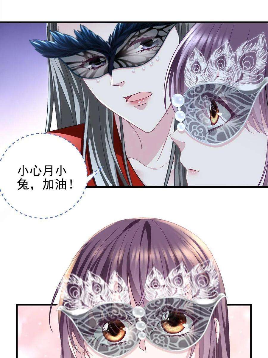 大佬的心肝穿回来了117 决赛夜