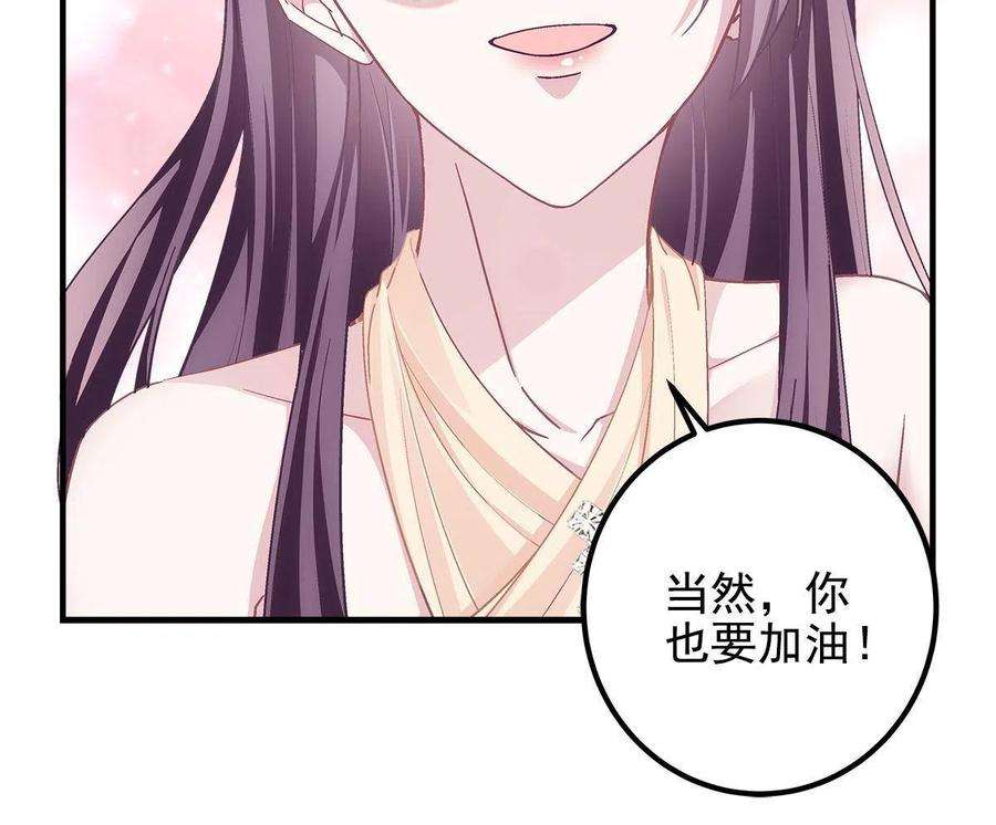 大佬的心肝穿回来了117 决赛夜