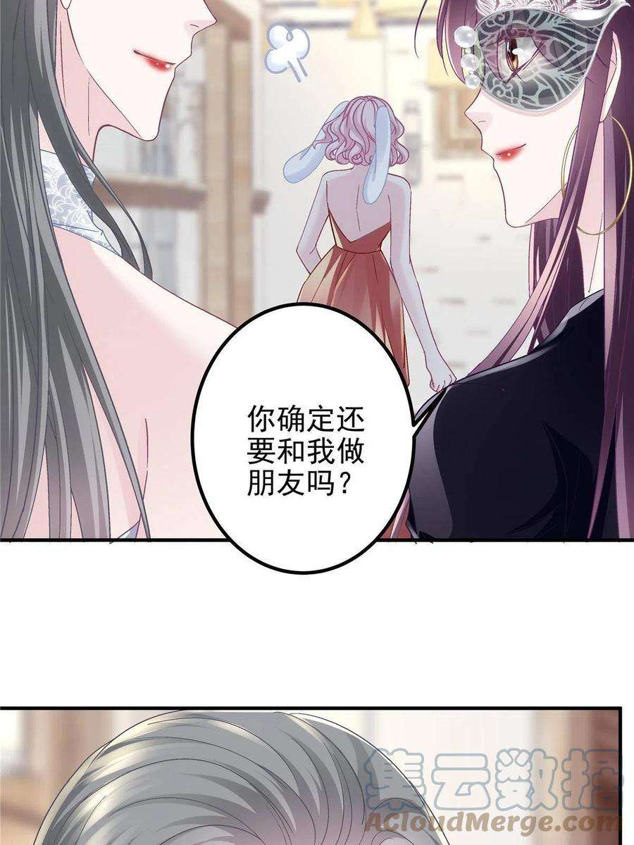 大佬的心肝穿回来了118 我的新朋友