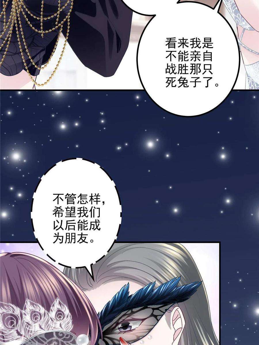 大佬的心肝穿回来了118 我的新朋友