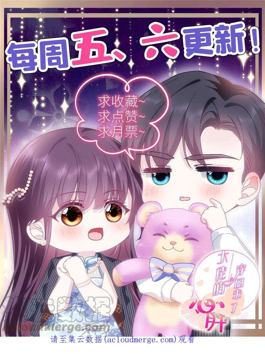 大佬的心肝穿回来了118 我的新朋友