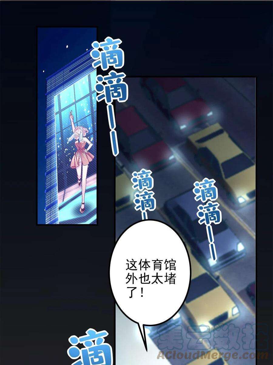 大佬的心肝穿回来了119 决出歌王！