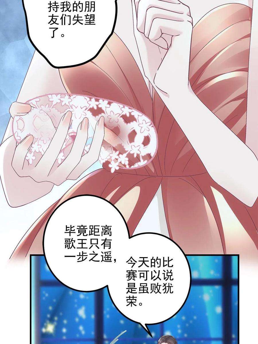 大佬的心肝穿回来了119 决出歌王！