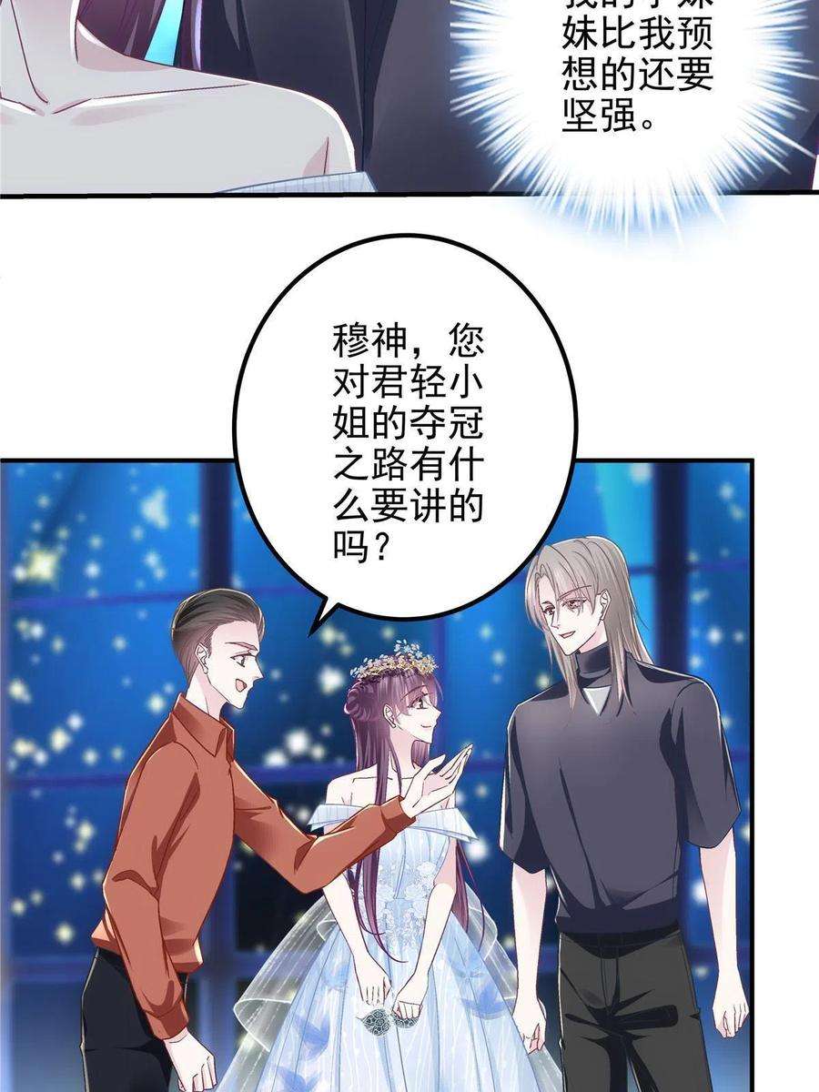 大佬的心肝穿回来了120 她真是君轻！