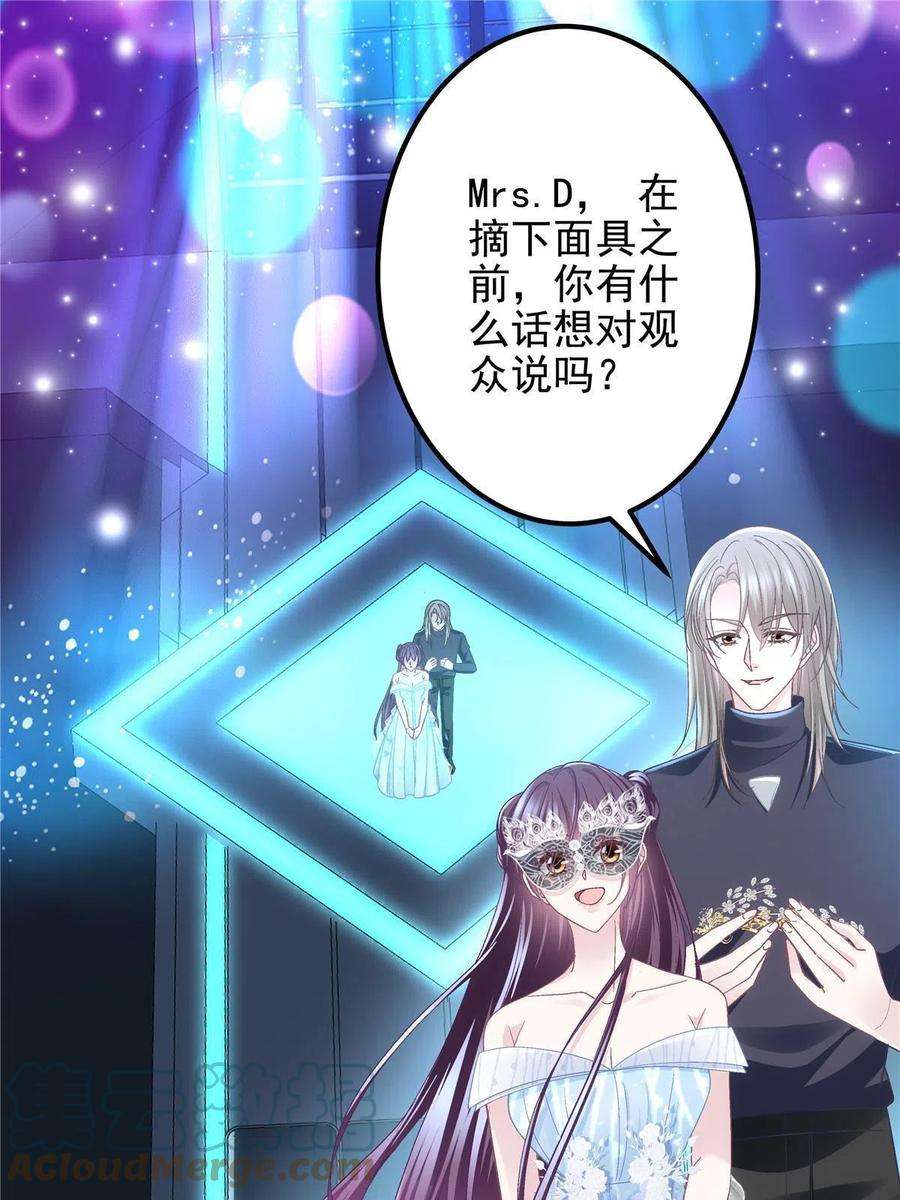 大佬的心肝穿回来了120 她真是君轻！