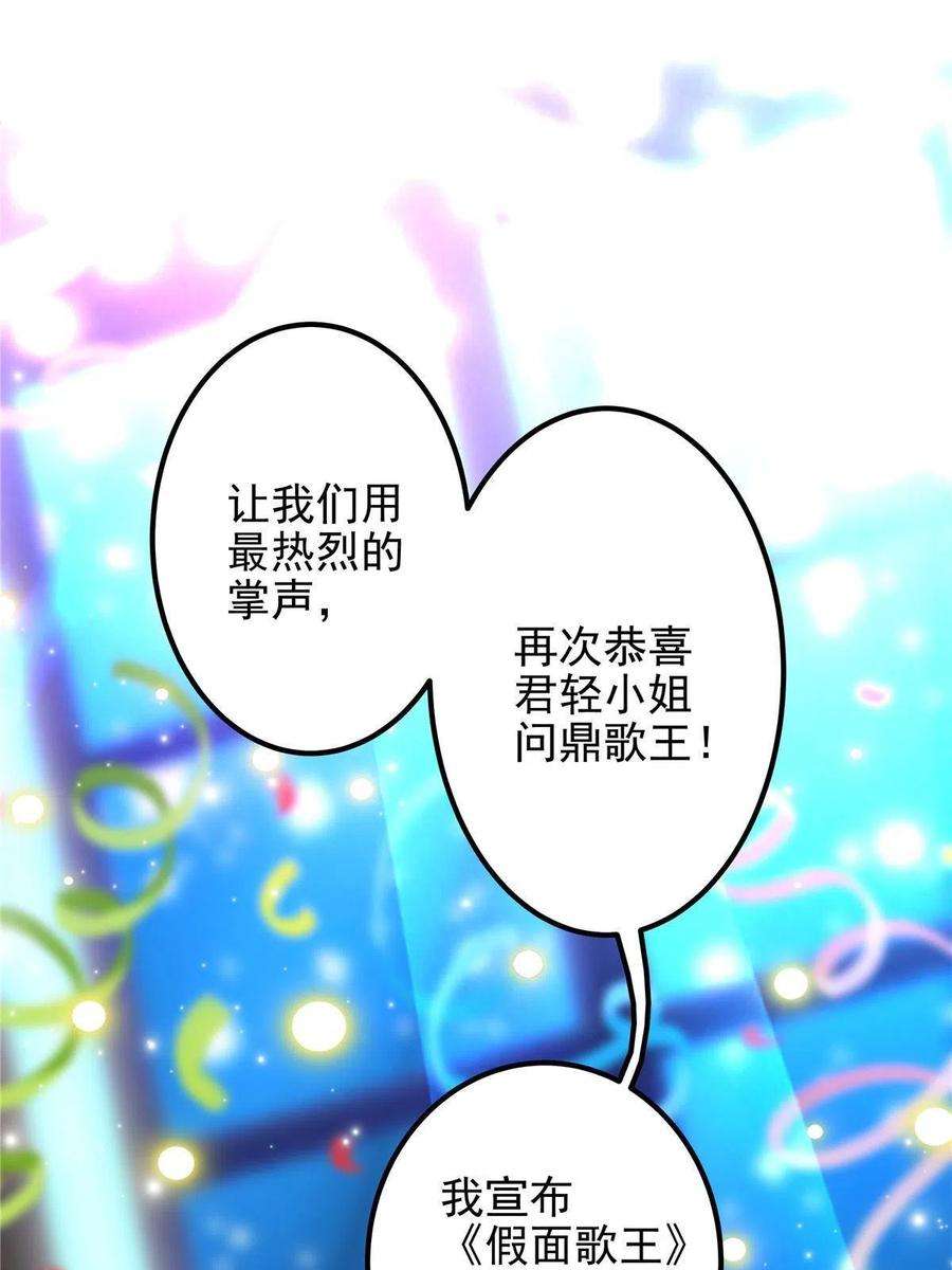 大佬的心肝穿回来了120 她真是君轻！