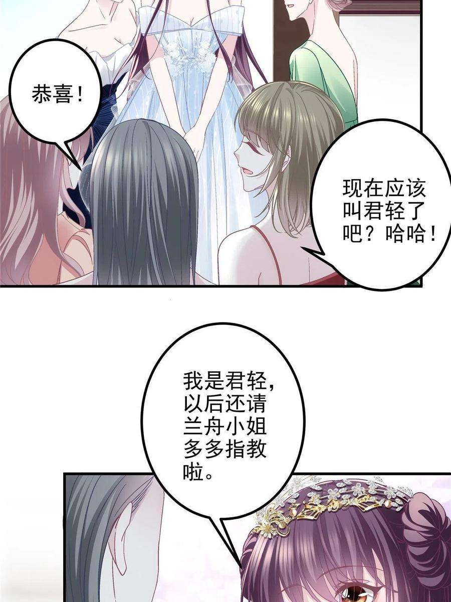 大佬的心肝穿回来了120 她真是君轻！