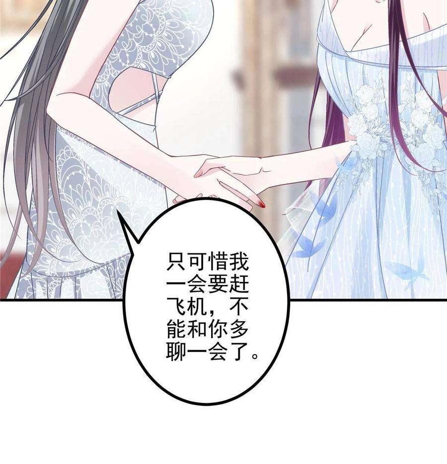 大佬的心肝穿回来了120 她真是君轻！