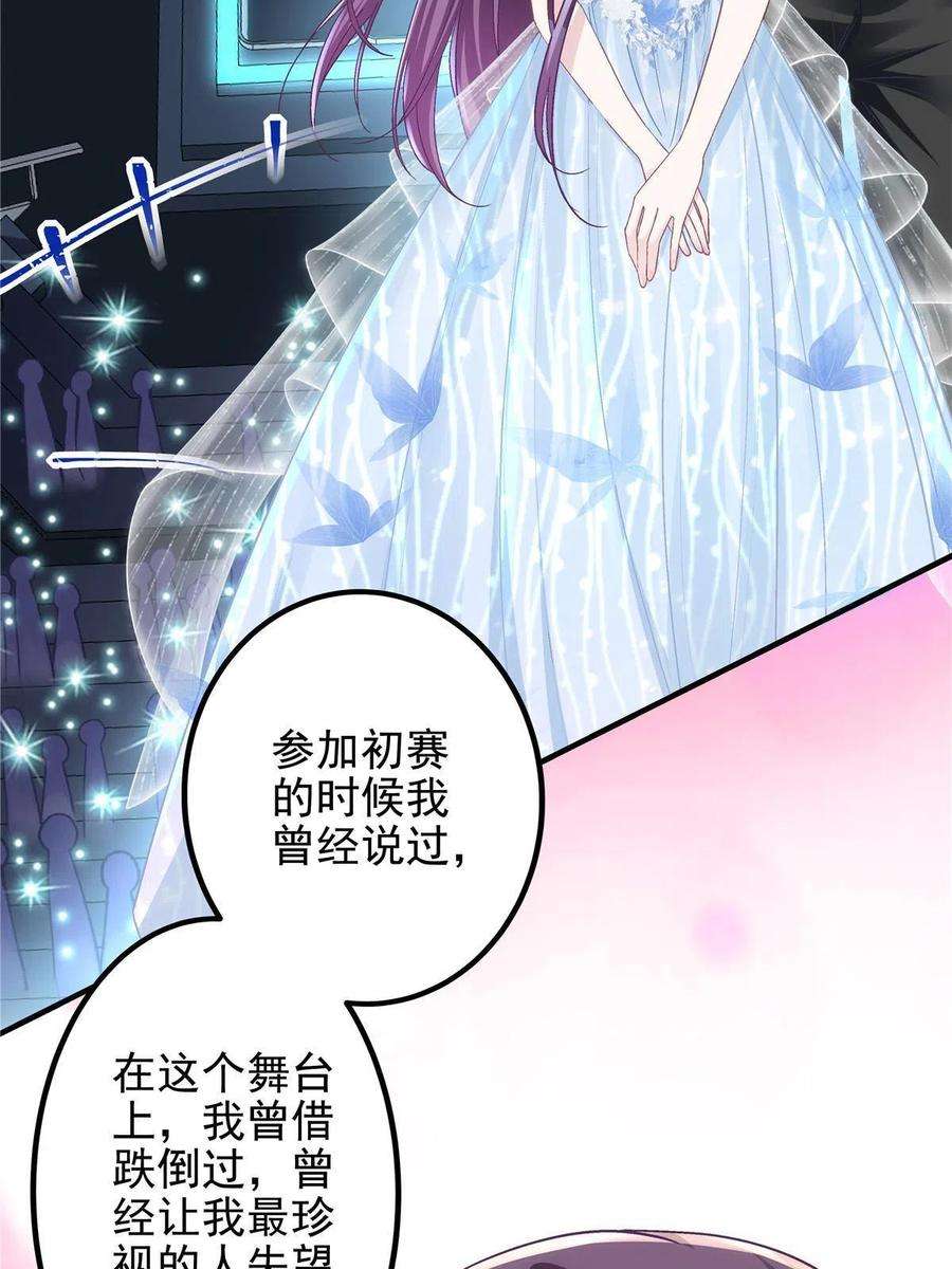 大佬的心肝穿回来了120 她真是君轻！