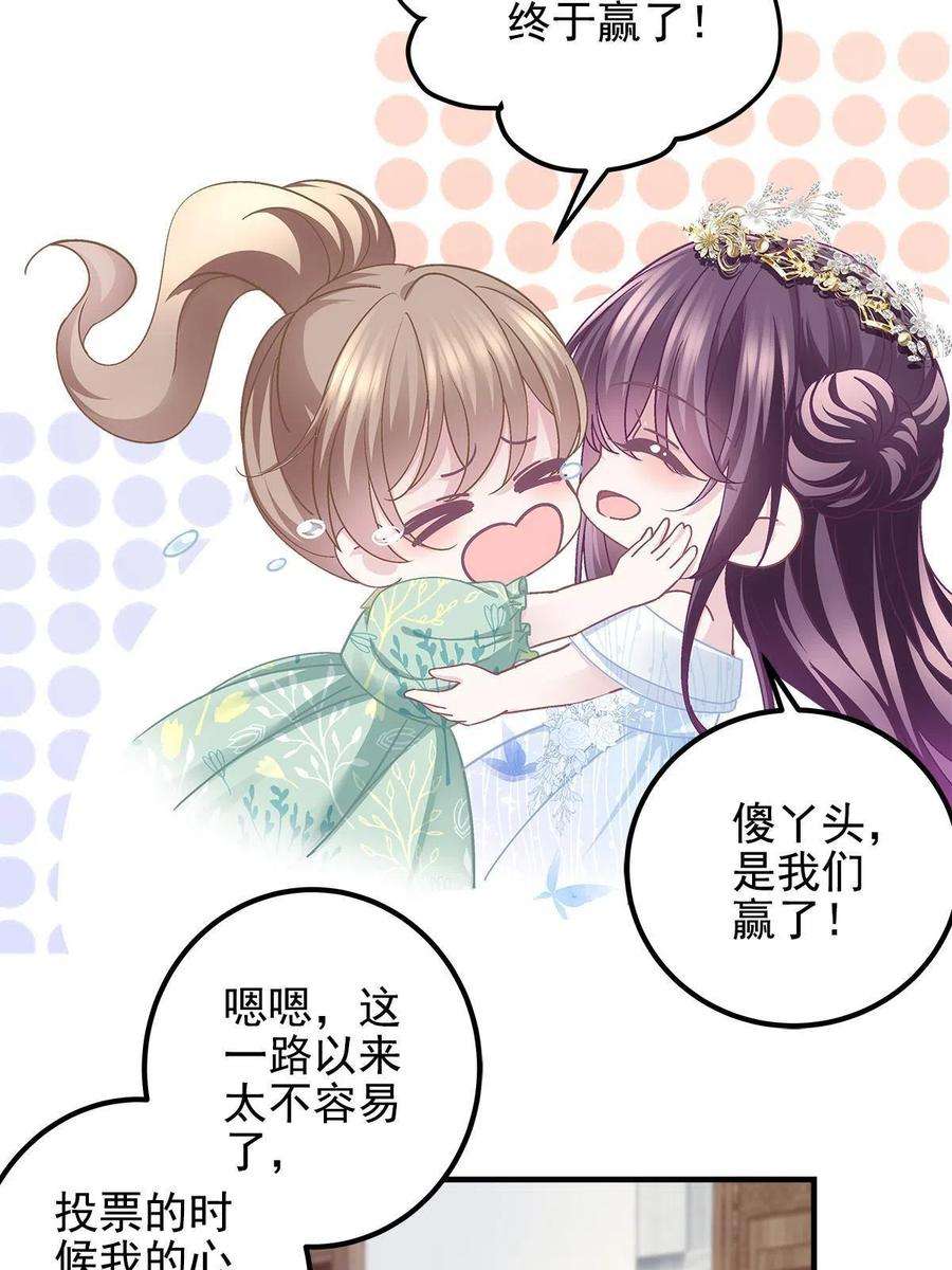 大佬的心肝穿回来了120 她真是君轻！
