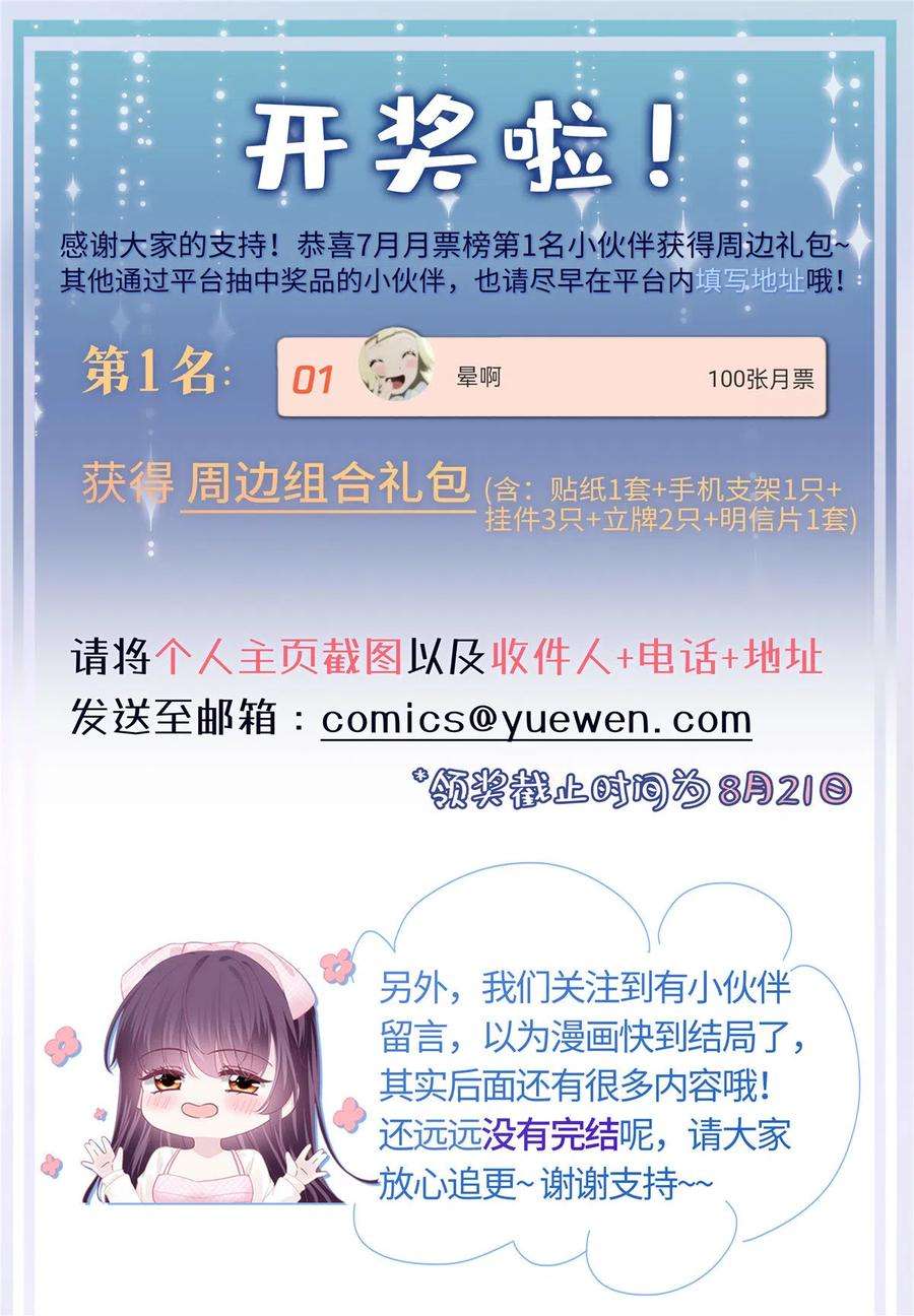 大佬的心肝穿回来了120 她真是君轻！