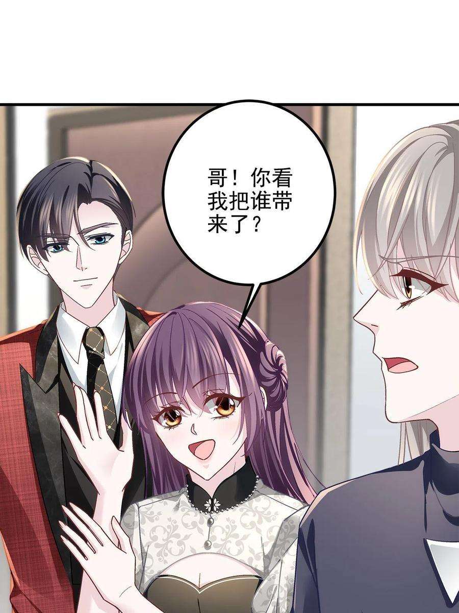 大佬的心肝穿回来了121 马上注册结婚