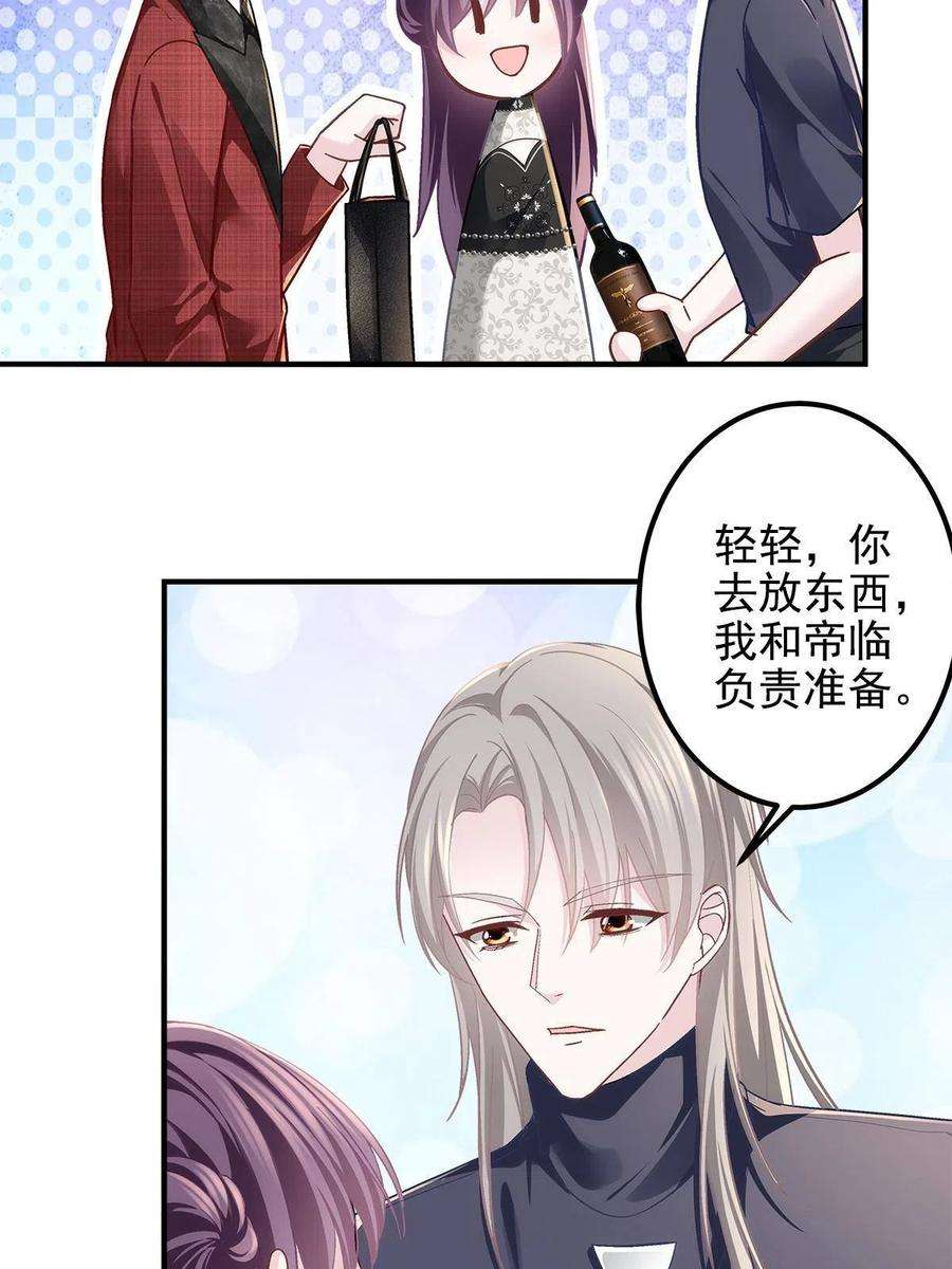 大佬的心肝穿回来了121 马上注册结婚