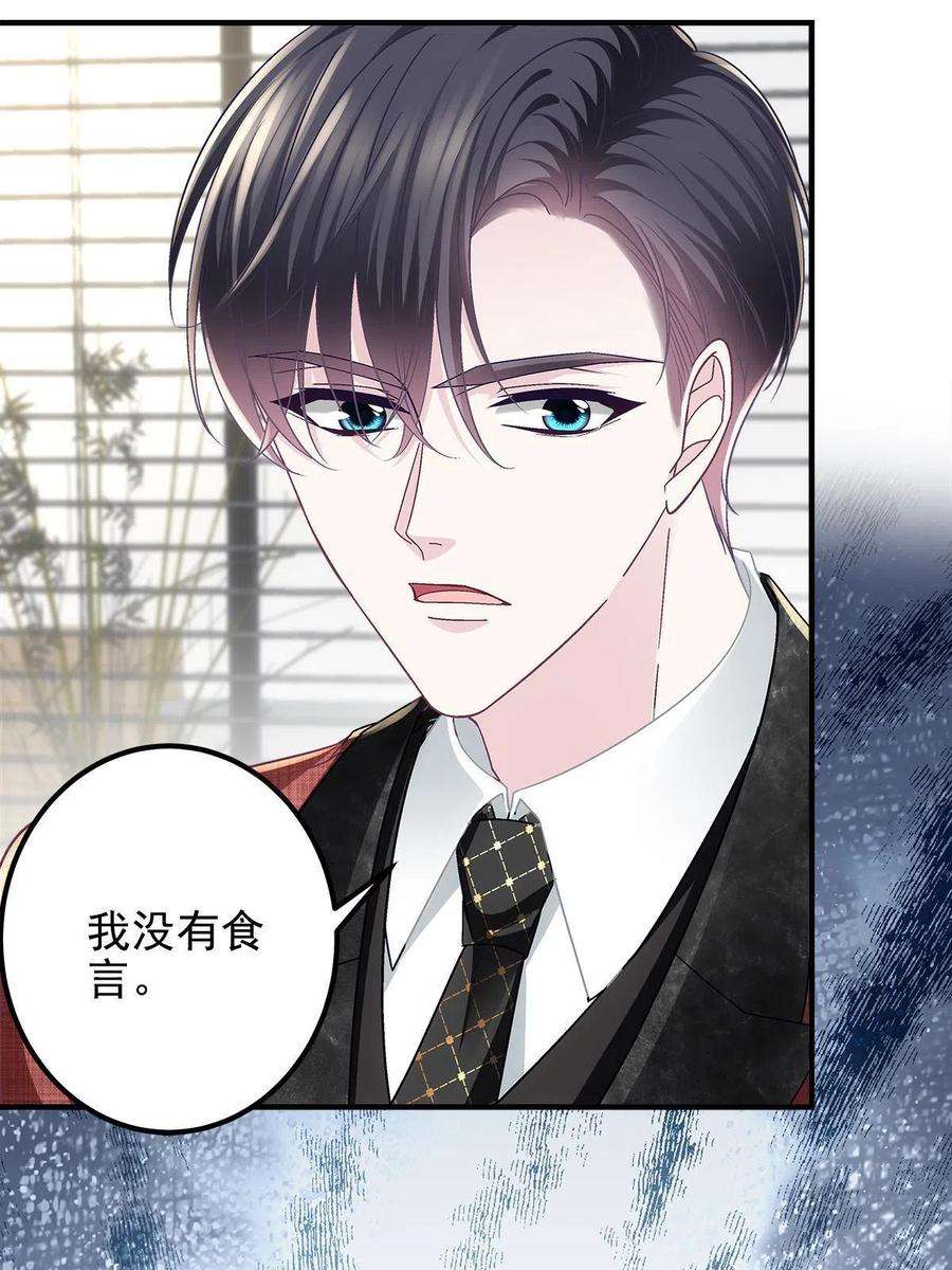 大佬的心肝穿回来了121 马上注册结婚