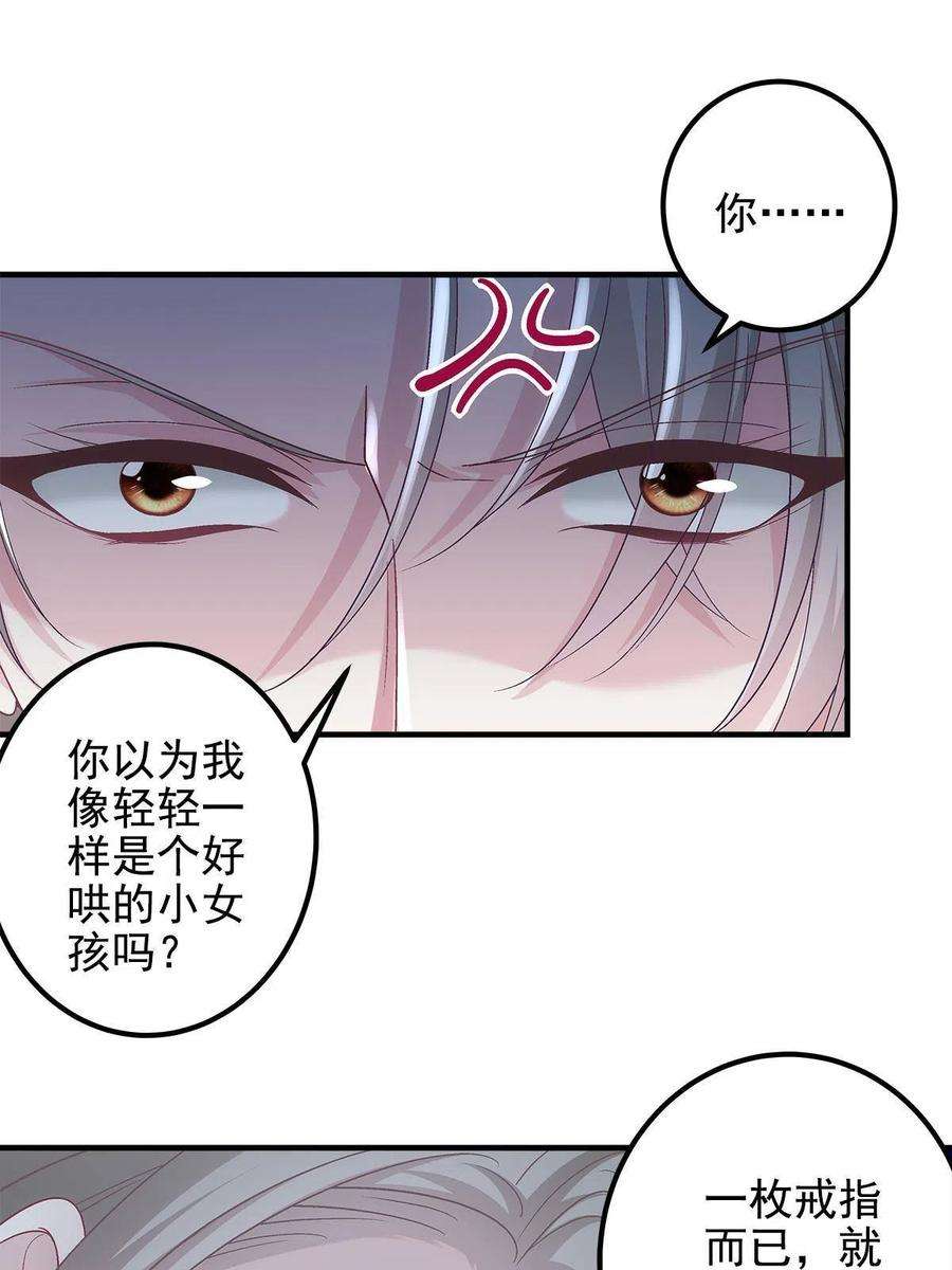 大佬的心肝穿回来了121 马上注册结婚