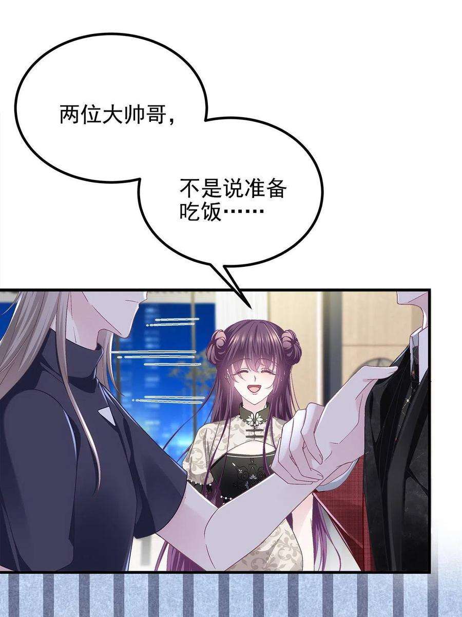 大佬的心肝穿回来了121 马上注册结婚