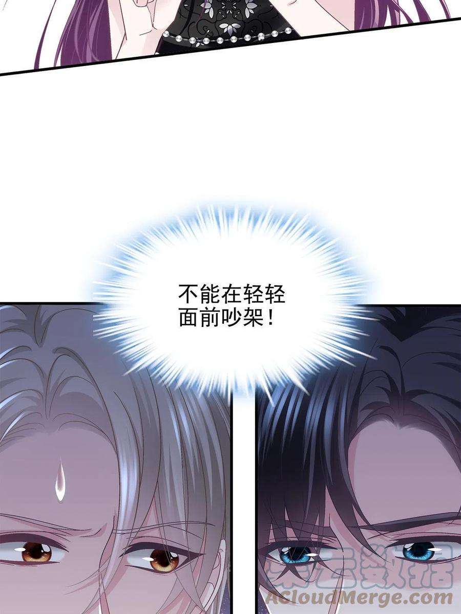 大佬的心肝穿回来了121 马上注册结婚