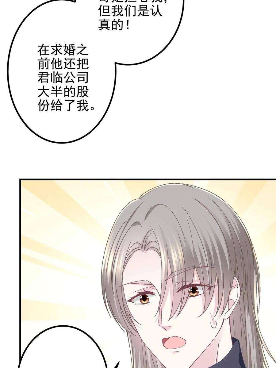 大佬的心肝穿回来了122 我永远是你的！