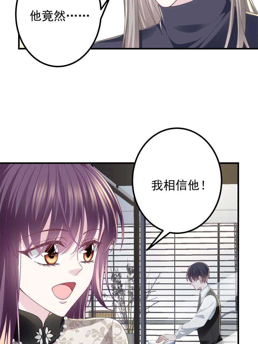 大佬的心肝穿回来了122 我永远是你的！