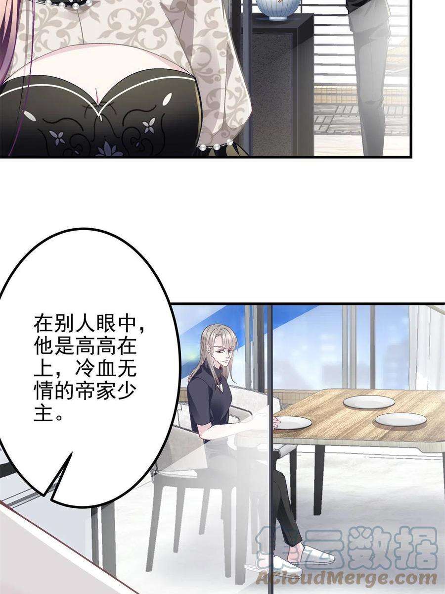 大佬的心肝穿回来了122 我永远是你的！
