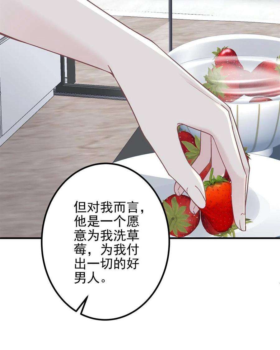 大佬的心肝穿回来了122 我永远是你的！