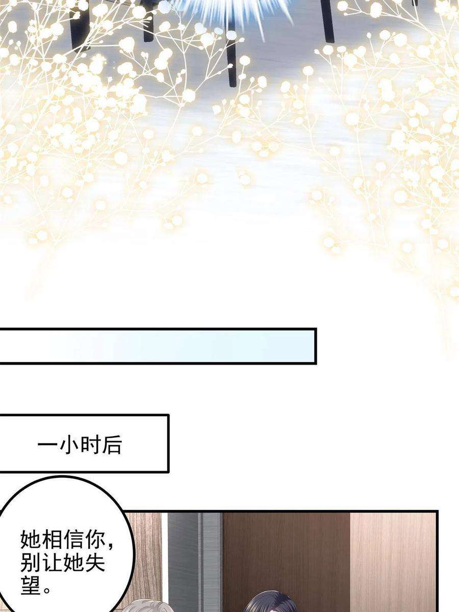 大佬的心肝穿回来了122 我永远是你的！