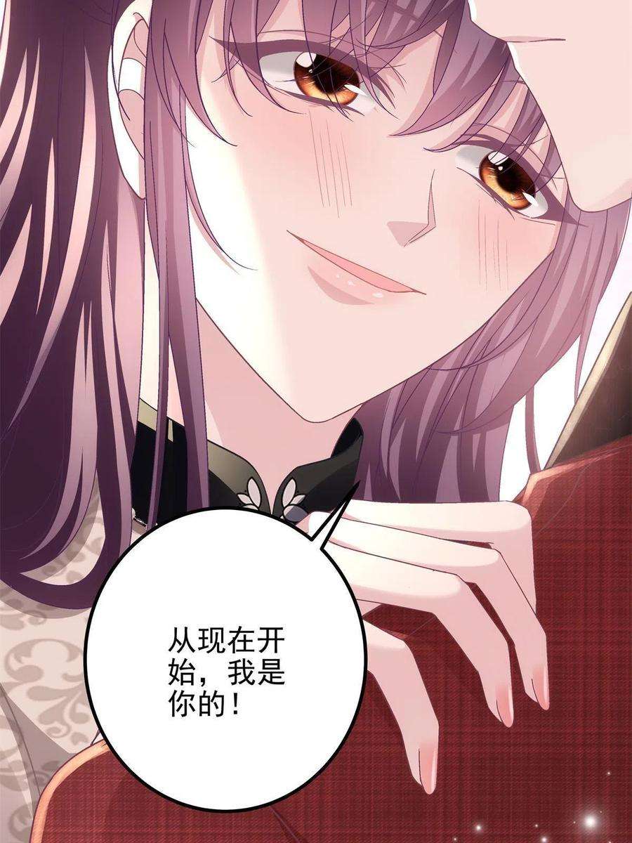 大佬的心肝穿回来了122 我永远是你的！