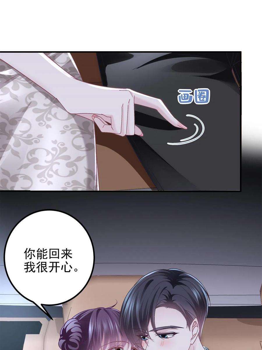 大佬的心肝穿回来了122 我永远是你的！