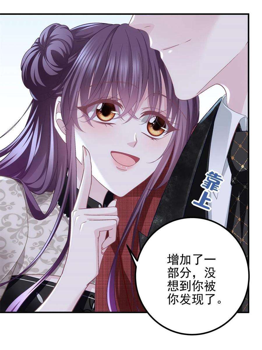 大佬的心肝穿回来了122 我永远是你的！