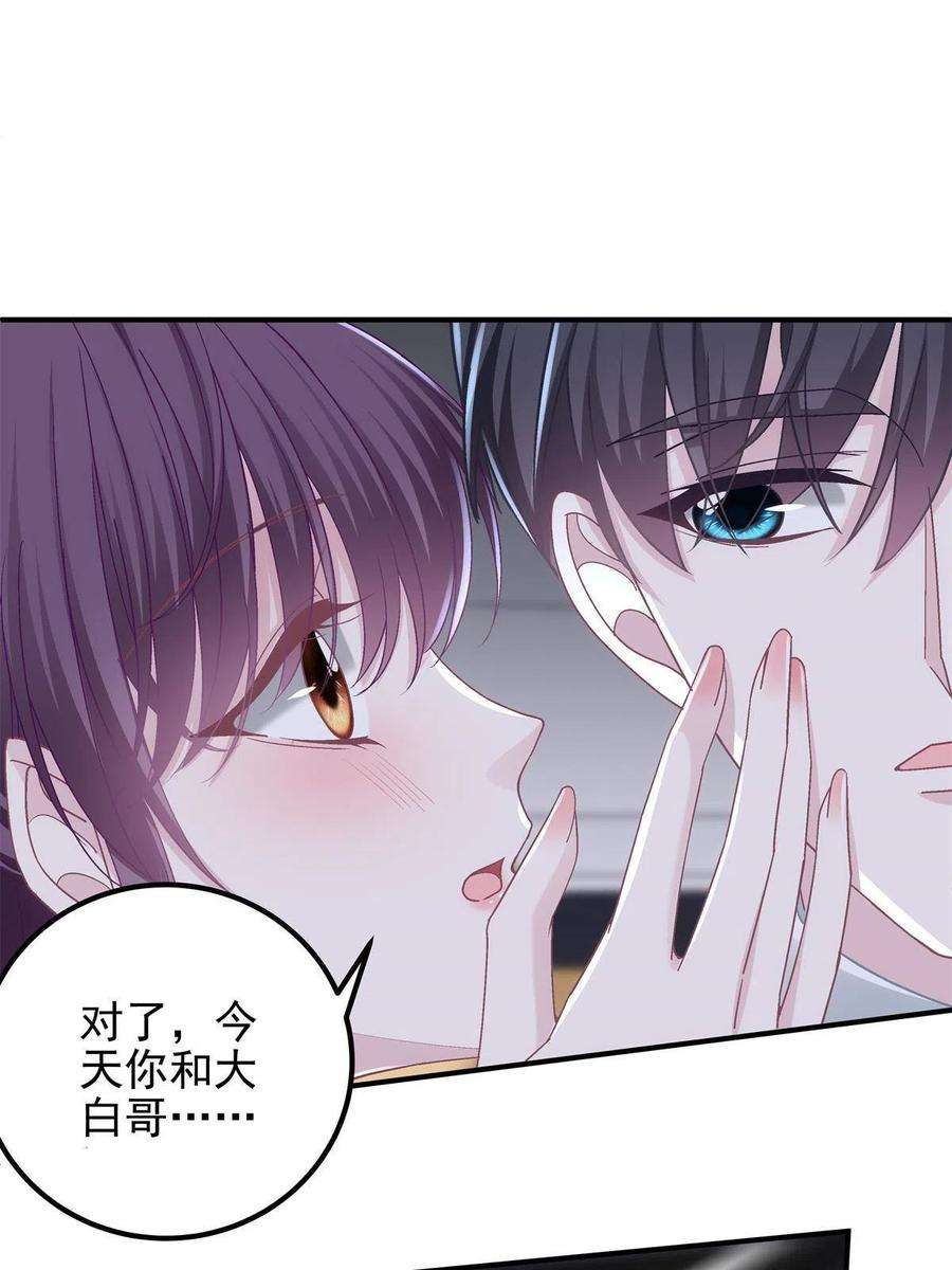 大佬的心肝穿回来了122 我永远是你的！