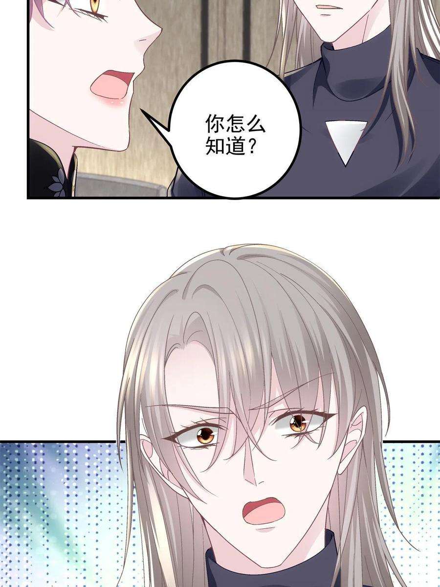 大佬的心肝穿回来了122 我永远是你的！