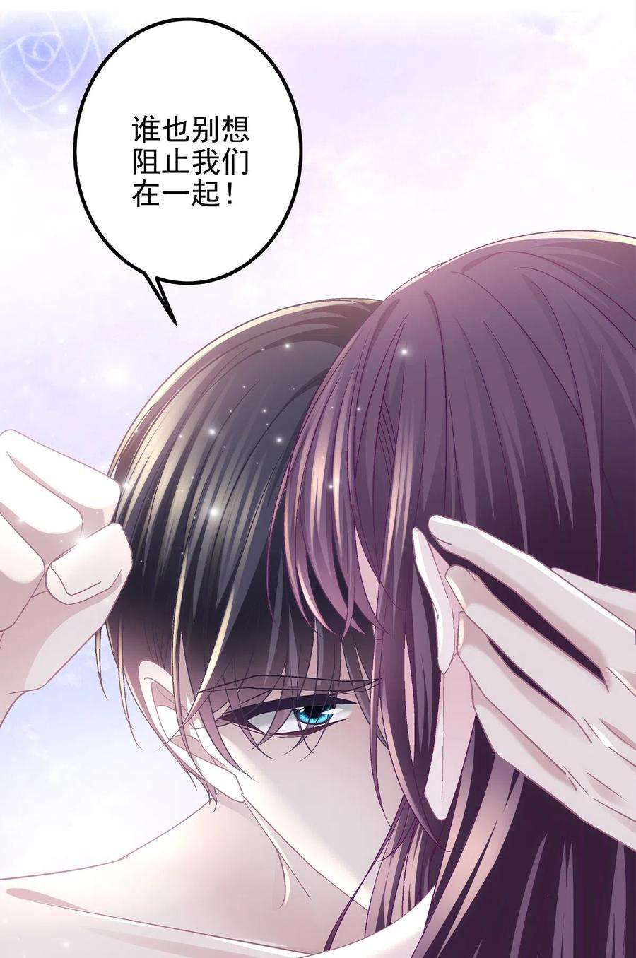 大佬的心肝穿回来了122 我永远是你的！