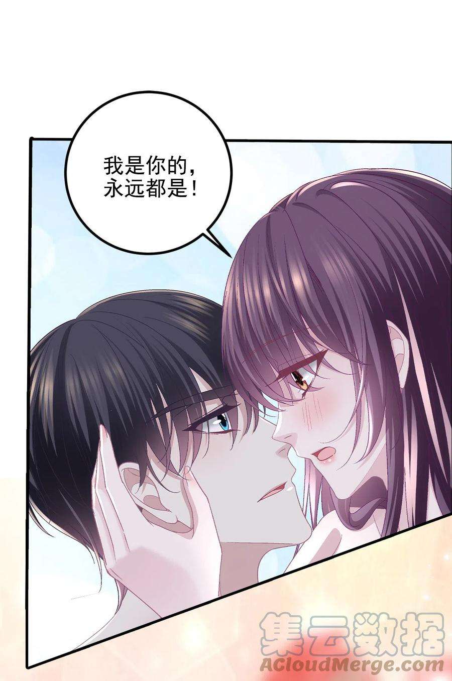 大佬的心肝穿回来了122 我永远是你的！