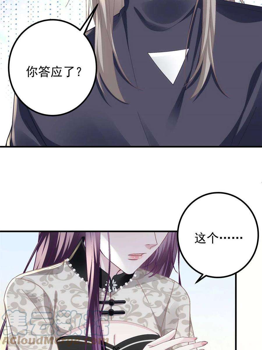 大佬的心肝穿回来了122 我永远是你的！