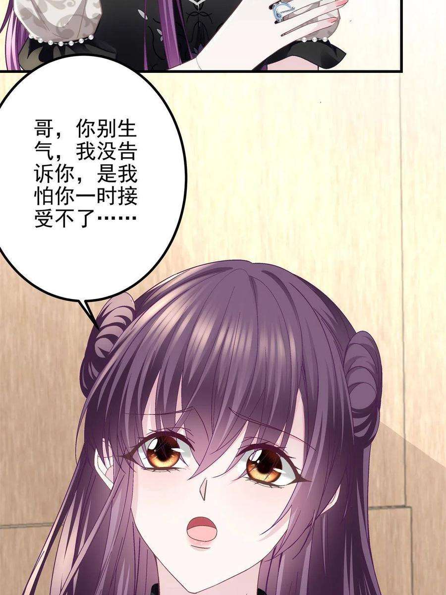 大佬的心肝穿回来了122 我永远是你的！