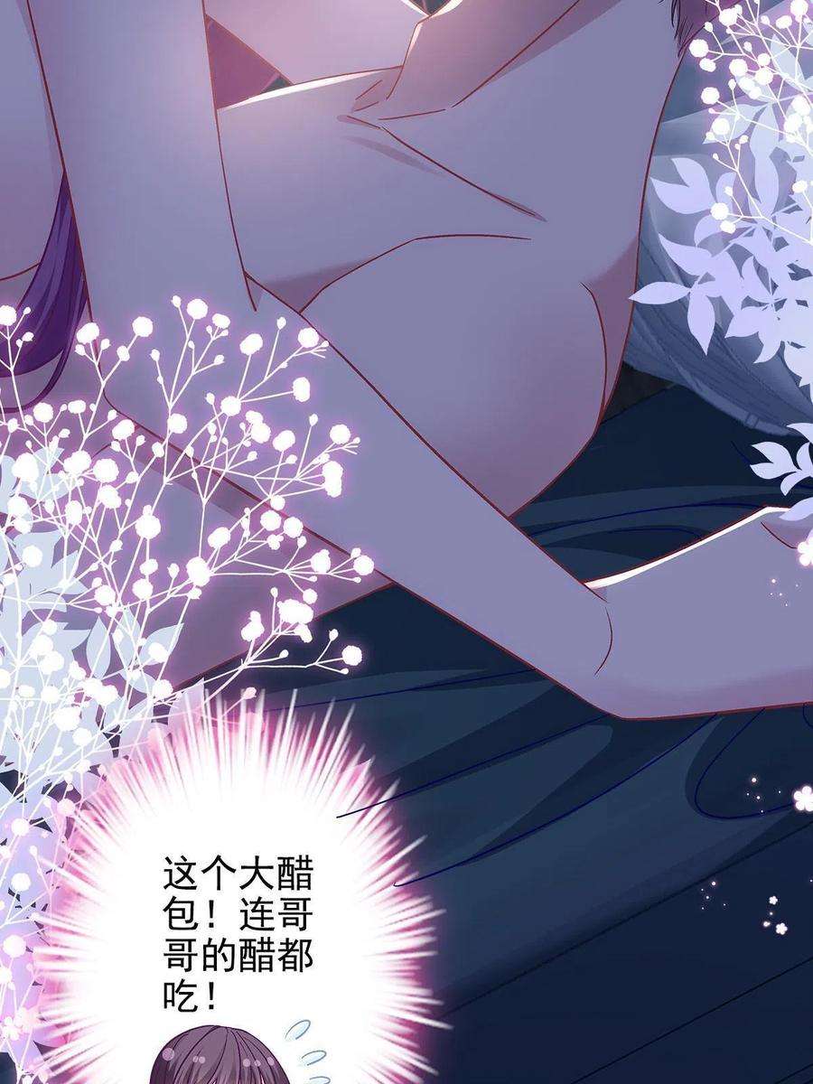 大佬的心肝穿回来了123 发现继母的秘密