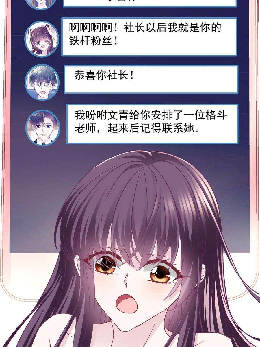 大佬的心肝穿回来了123 发现继母的秘密