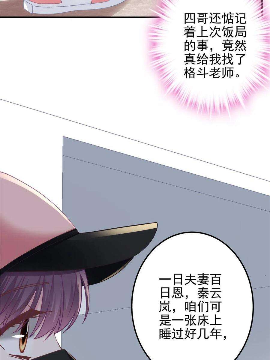 大佬的心肝穿回来了123 发现继母的秘密