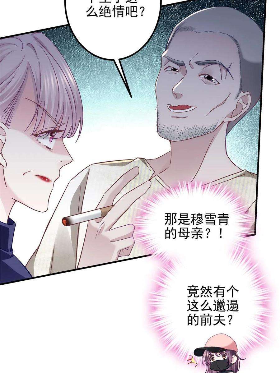 大佬的心肝穿回来了123 发现继母的秘密