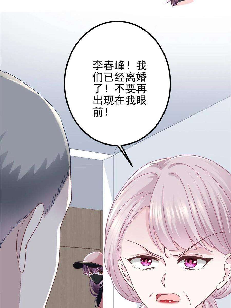 大佬的心肝穿回来了123 发现继母的秘密