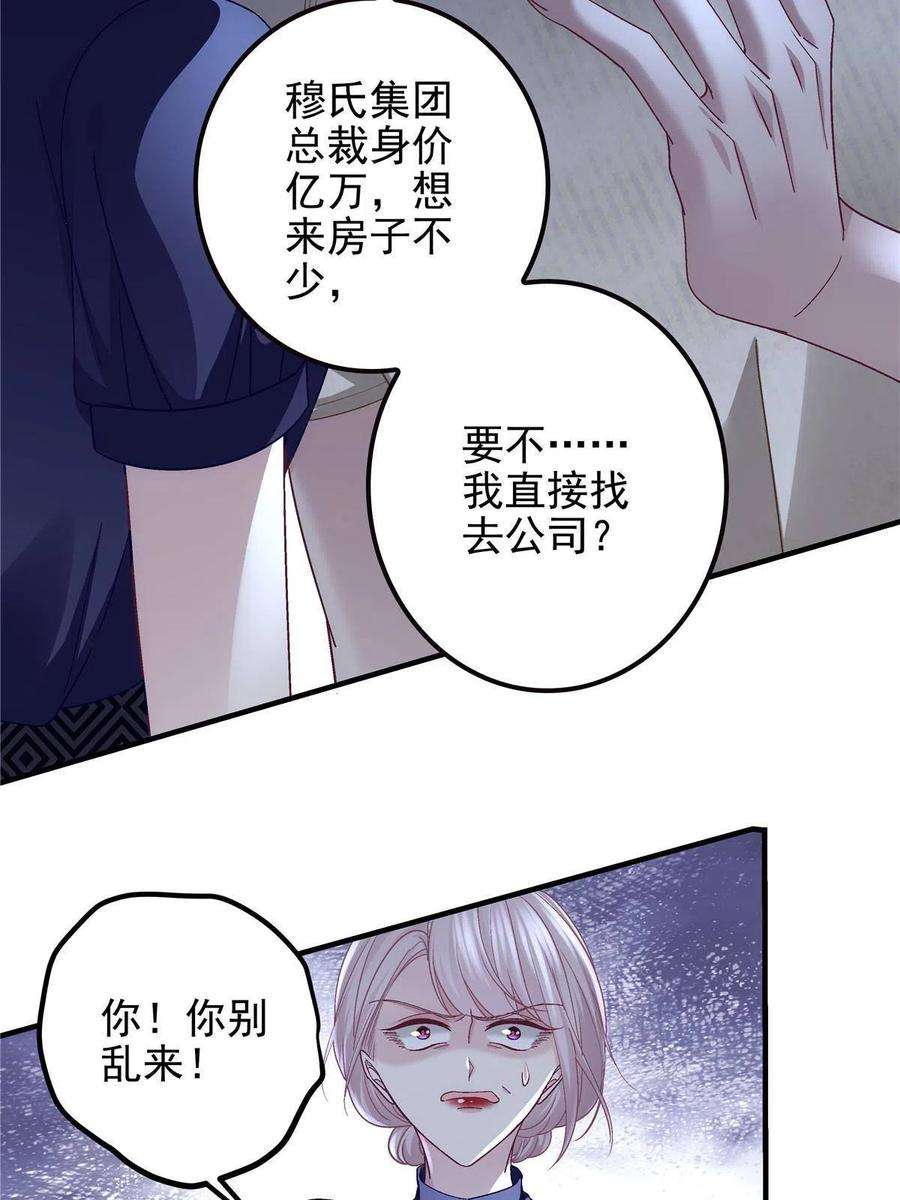 大佬的心肝穿回来了123 发现继母的秘密