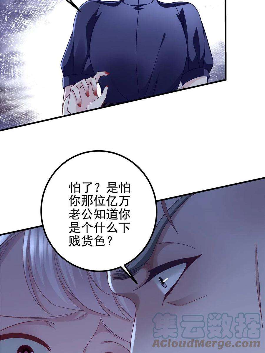 大佬的心肝穿回来了123 发现继母的秘密